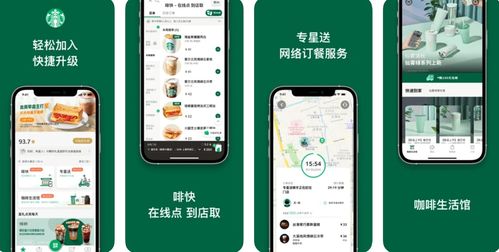 星巴克回應(yīng)“大數(shù)據(jù)殺熟” 老顧客價(jià)格優(yōu)惠不存在，建議用戶更新App