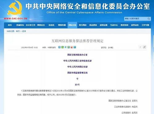 國(guó)家數(shù)據(jù)安全布局與互聯(lián)網(wǎng)信息服務(wù) 你get到了嗎？