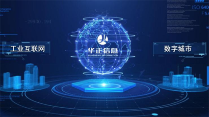 載譽(yù)前行 華正信息榮膺“2023年青島市級服務(wù)業(yè)創(chuàng)新示范企業(yè)”稱號，引領(lǐng)互聯(lián)網(wǎng)信息服務(wù)新篇章